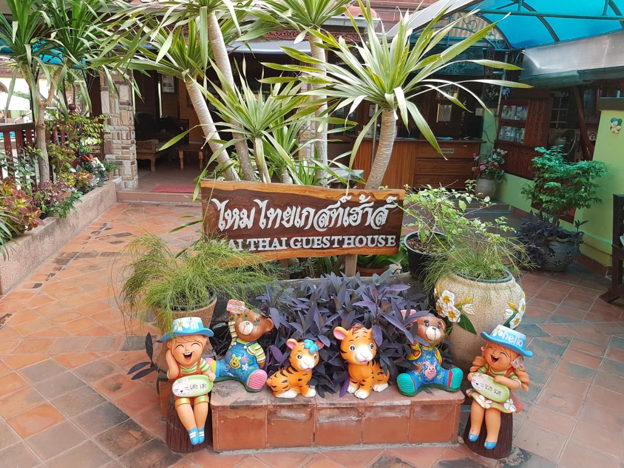 Mai Thai Guest House コーンケーン エクステリア 写真